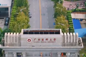 广西4所一本大学，它们作为广西唯一4所一本大学！录取分数是多少图片