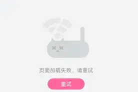 B站崩了，冲上热搜！客服：服务异常，已在紧急处理图片