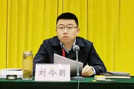 刘今朝，新职明确图片