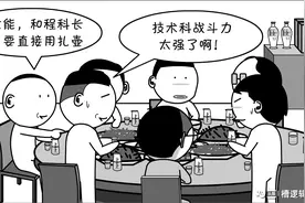 为什么领导请吃饭，下属都不想去图片