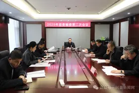 兴县：乔云主持召开2025年县委编委第二次会议图片
