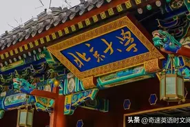 清北学霸快速记忆英语单词的9个方法！图片