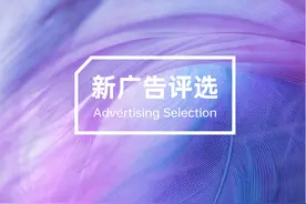中国新广告评选·2024年2月（下）图片