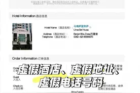 女子境外旅行遇“幽灵酒店”！预订记录也凭空消失图片