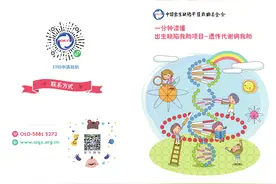 一分钟读懂出生缺陷救助项目——遗传代谢病救助图片