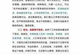 在工作部署会上，董事长讲故事、说金句，台下一个打瞌睡的都没有图片