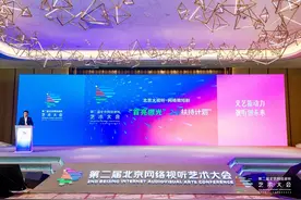 “微短剧+”拓展跨界融合赋能力 助推网络视听高质量发展图片