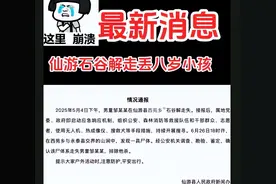 福建八岁男孩山中失踪五十四天遗体被发现 白骨化现场印证民间预言图片