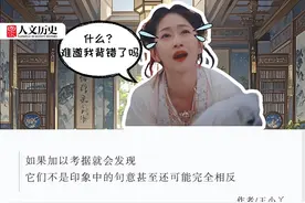 老祖宗：快别说了，这些所谓的古代名言都是错的！图片