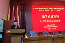 与时代同行，争做信息化教师！岳阳楼区中小学教师信息技术应用能力提升工程2.0线下视导培训举行图片
