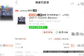 网购新电脑，到手后他又买一台，对比后提出诉求图片