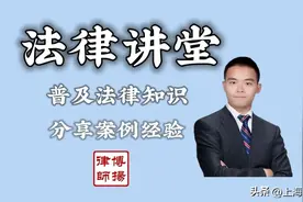 浦东三林南阜村宅基地动迁补偿协议分享｜上海宅基地动迁律师图片