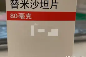 替米沙坦真的是好药吗？医生：这几类人不能用！有害健康！图片
