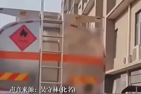 爆料！油罐车混装食用油，厂家责任最大了，司机也许是无辜的！图片