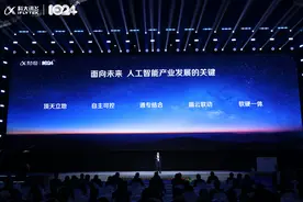 7个第一，11个首发，讯飞星火放大招，大模型规模化落地可期！图片