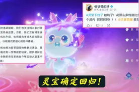 灵宝回归时间公布，成吉思汗传说亮相，亚瑟双喜临门，李信笑了图片