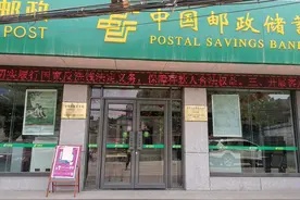 邮政银行最新存款利率调整：存10万一年利息多少？图片