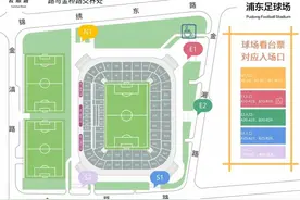 温馨提示：再迎上海德比，共创文明球市，祝您观赛愉快！图片