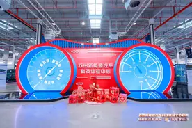全球首个！苏州新能源汽车科技体验中心炫彩登场！图片