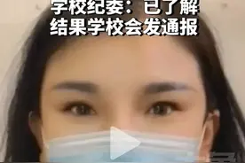 河北师大一女学生称:被院长强制要求帮"留学生"改论文，语言轻佻图片