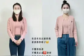 “以前的你”VS“现在的你”，终于发现，变美的关键是“搭配”！图片