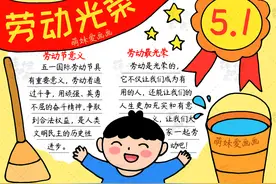 含文字内容的2024五一劳动节手抄报及主题画合集，简单又漂亮图片