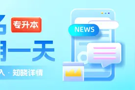 【专升本】2024年内蒙古专升本报名截止时间延期一天图片