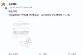 太危险了！知名男星高速练车，有人竟闯进赛道拍摄，官方紧急声明图片