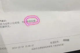 体检发现肾错构瘤怎么办？图片