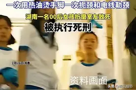 00后女生被执行死刑，当地人爆料：4人父母是当地名人，带错了样图片