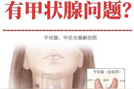 为什么女性更容易得甲状腺疾病？图片