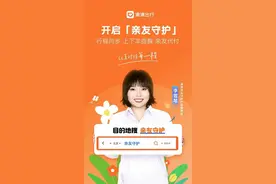 滴滴上线亲友守护工具，李雪琴成为产品推荐官图片
