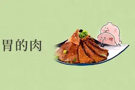 最养脾胃的肉，不是猪肉不是鸡肉，而是它！体质强了长高个！图片