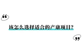 新孕专栏丨产后，你最需要做的康复项目是什么？图片