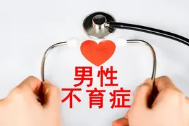 男性不育，有些原因超出你想象图片