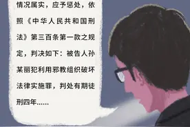 年轻女子被判刑后悔恨痛哭：如果一切可以重来……图片