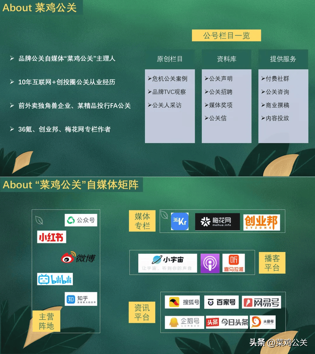 realme手机副总裁徐起公开信：宣布退出中国市场 | 公关信31