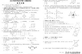 2024年广东省珠海市金湾区中考数学模拟试卷图片