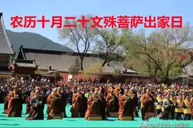 十月二十文殊菩萨出家日！原来他竟是燃灯古佛之师+是佛祖师祖！图片