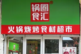 岳云鹏代言，锅圈拿下一个IPO图片