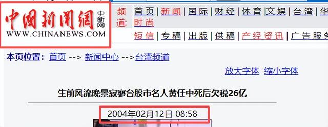黄任中：我睡过100位女明星，9女同床纵欲无度，晚年欠债缠身孤死