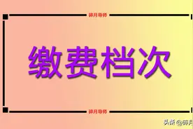 工龄42年，档次60%，养老金计发基数只有7000多元，最后领多少？图片