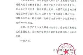 男女跑马拉松亲密举止被拍！上市公司紧急回应：不是我们名誉董事长图片