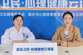 医心卫民·心理健康云课堂：驱散抑郁，守护老年人精神世界图片