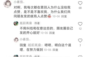 建议：停止内耗！不要陷入朋友圈焦虑图片