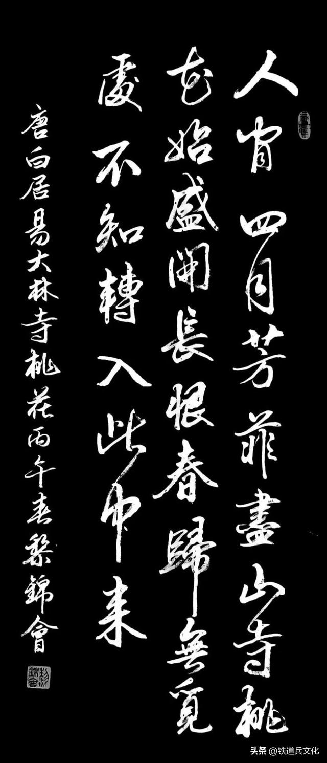 黎锦会 ‖《风吹落叶已是秋 秋风不知落叶愁》书法一组欣赏