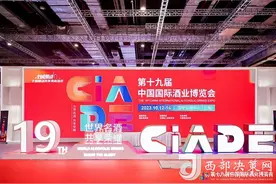 西凤酒闪耀亮相上海酒博会 引领凤香产区新发展图片