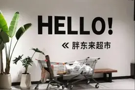 太对了！胖东来创始人于东来批评加班文化，网友：想去那做个人！图片