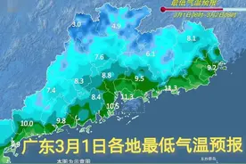 广东何时升温？还要阴冷多久？气象台发布：3月1日～2日天气预报图片