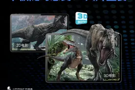 裸眼3D效果显示太震撼 立体通AI裸眼3D平板图片